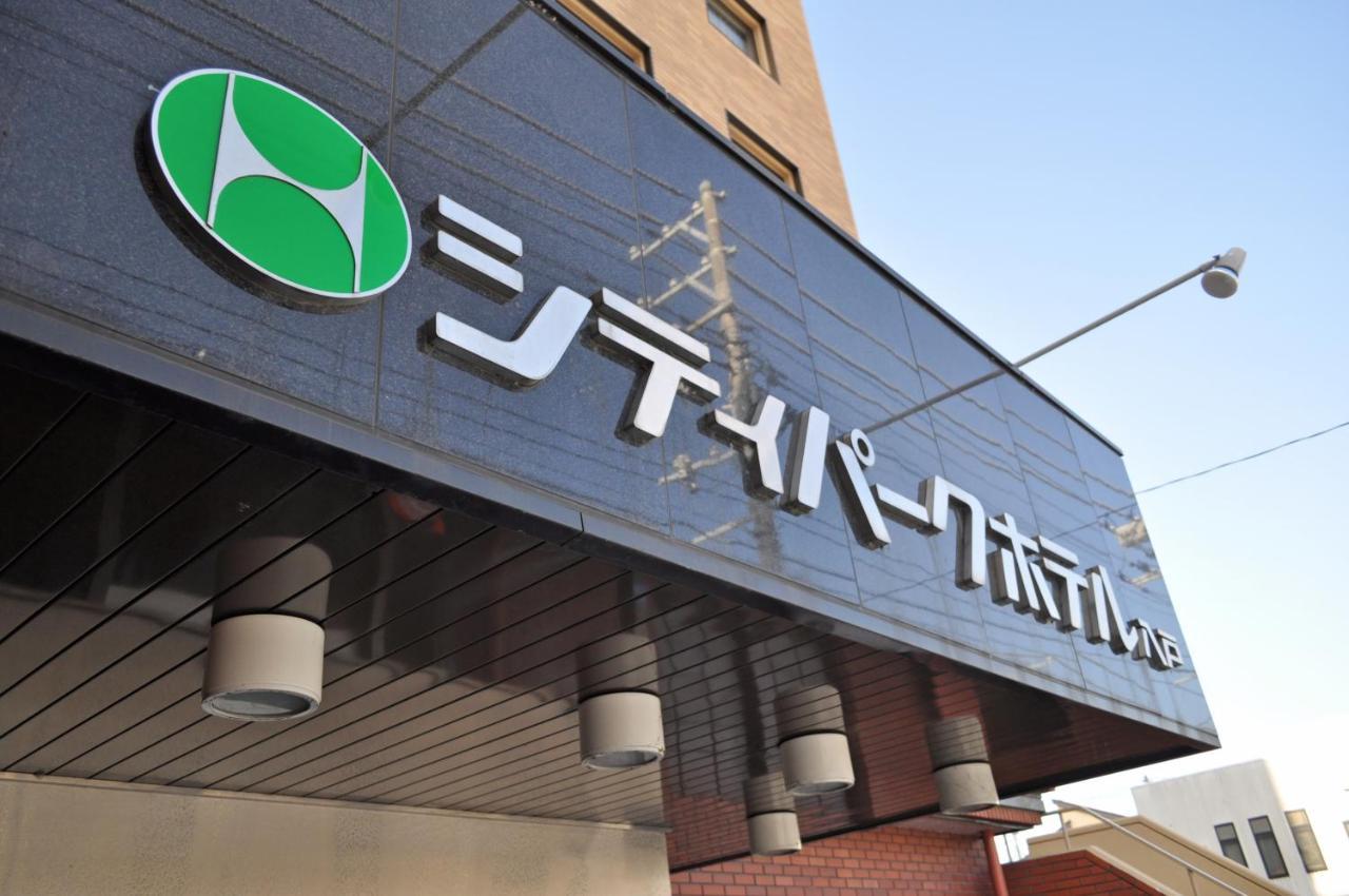 City Park Hotel Hachinohe Zewnętrze zdjęcie